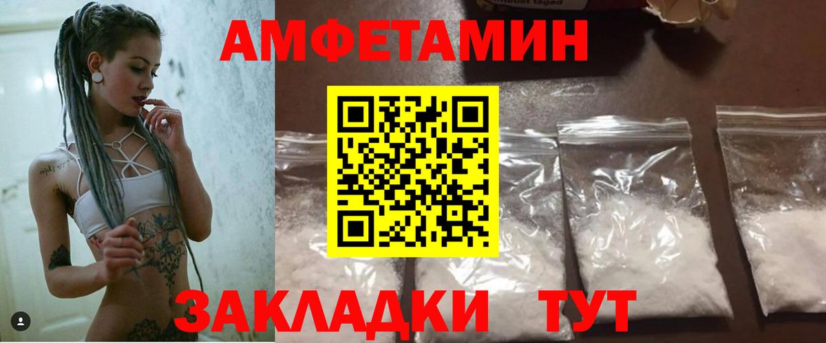 Amphetamine 97%  АМФЕТАМИН  Аша  Вход с VPN 