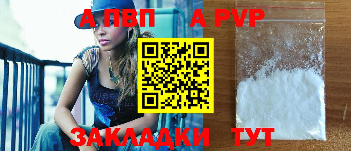 Аша  Alfa_PVP Crystall  Вход с VPN  Alfa_PVP  Alpha-PVP Соль 