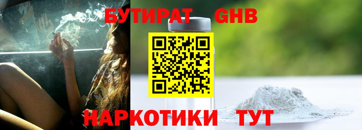 Аша  Бутират бутик  Вход с VPN 