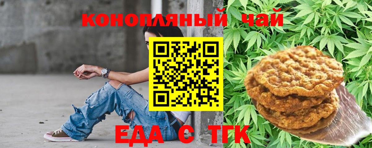 Аша  Печенье с ТГК конопля  Вход с VPN 
