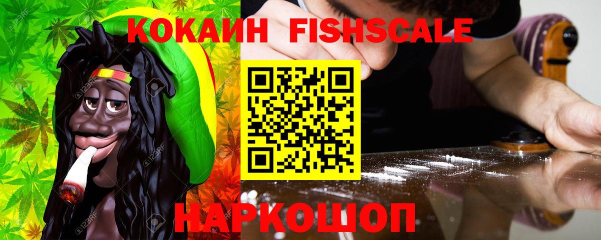COCAIN Эквадор  Кокаин  Аша  Cocaine VHQ  как найти закладки  Вход с VPN 