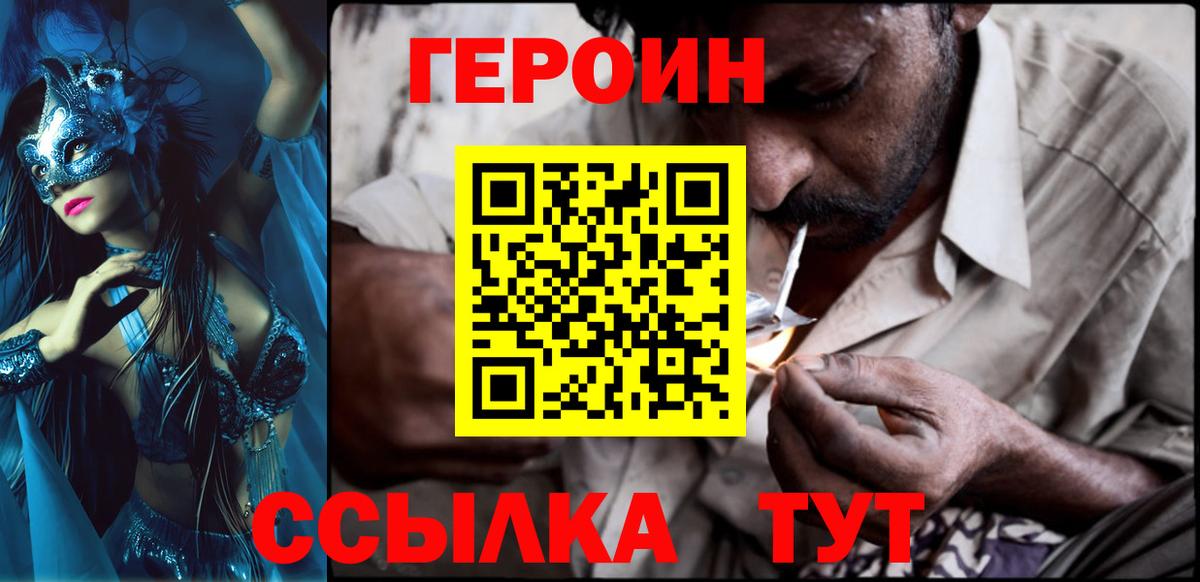 Аша  Героин  Вход с VPN  Героин герыч 