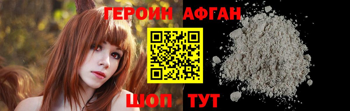 ГЕРОИН гречка Аша