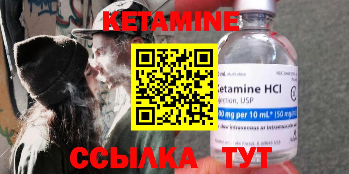 Аша  КЕТАМИН VHQ  Кетамин VHQ  Вход с VPN 