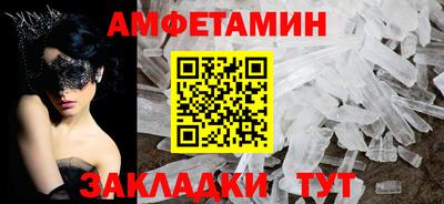 амфетамин Апшеронск