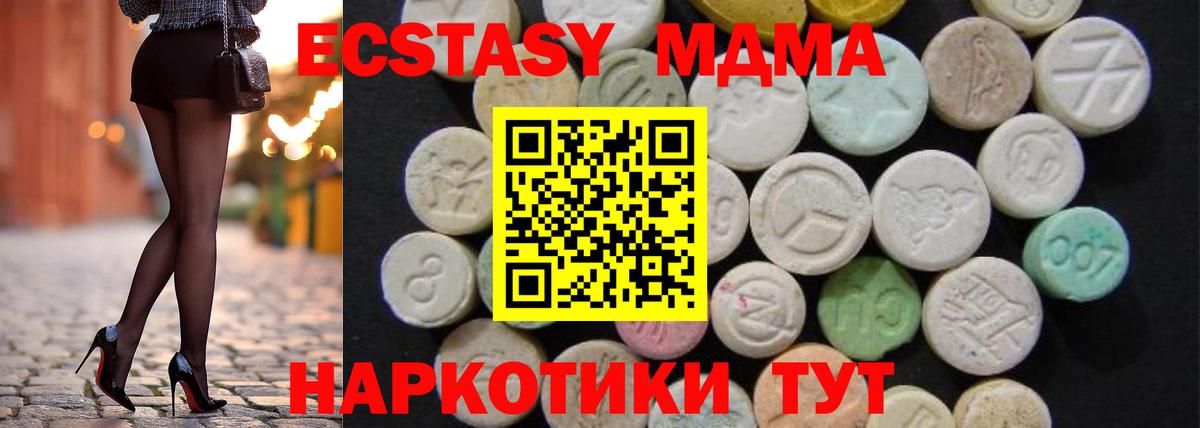 МДМА кристаллы  МДМА  Аша  МДМА VHQ  Вход с VPN 