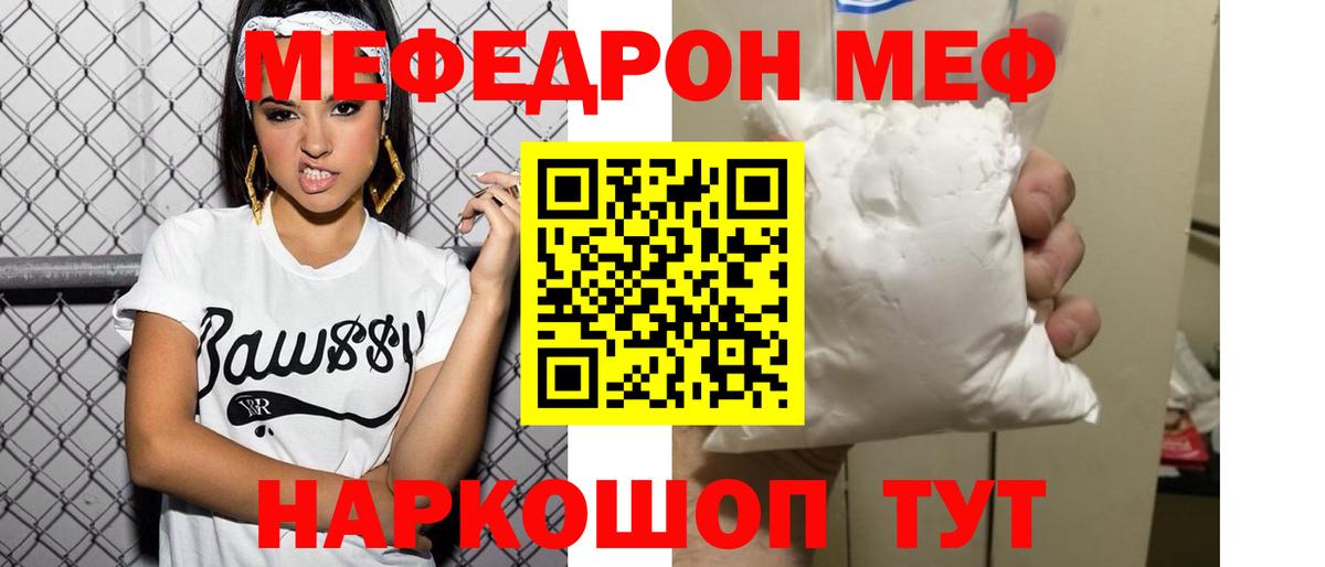 Аша  МЯУ-МЯУ VHQ  Вход с VPN  наркота  МЕФ  МЕФ mephedrone  МЯУ-МЯУ 