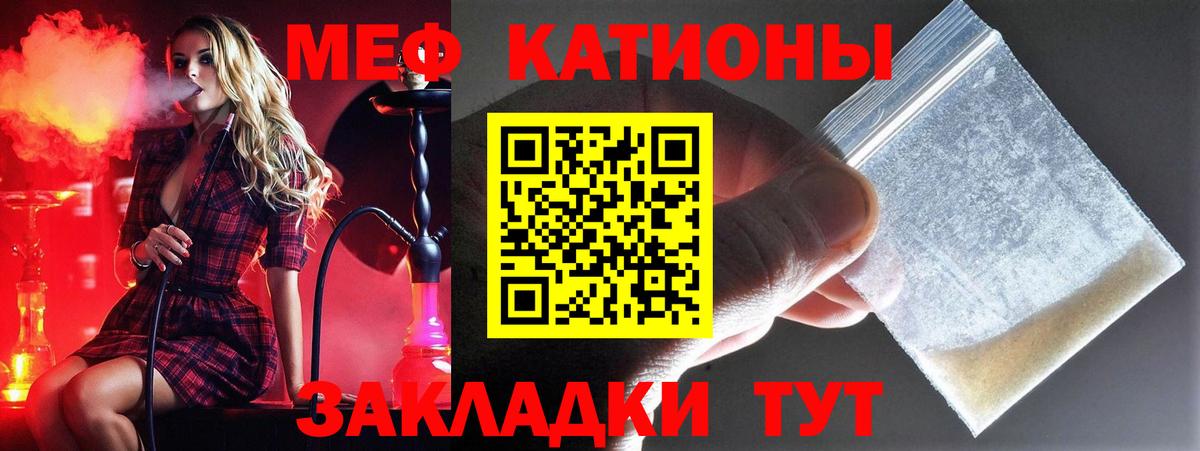 Меф мяу мяу мука Аша