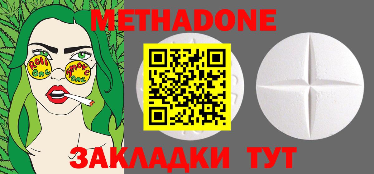 Метадон белоснежный Аша