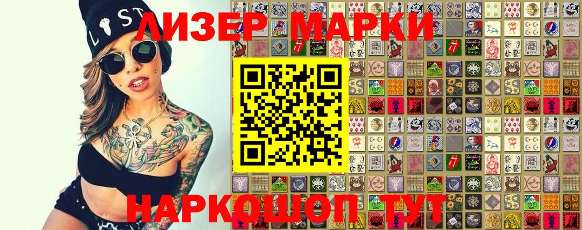Наркотические марки 1,8мг  Наркотические марки 1,8мг  Вход с VPN  Наркотические марки  Аша 