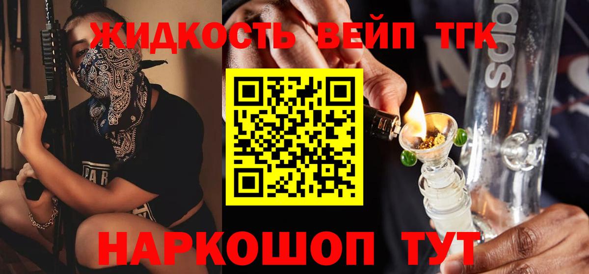 Дистиллят ТГК вейп Аша